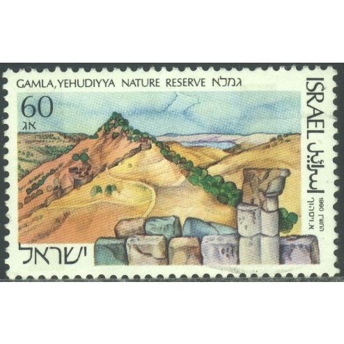 Israel 1990 - SG1096 - 60a multi - Ruins Of Gamla, Yehudiyya - Mint Without Gum