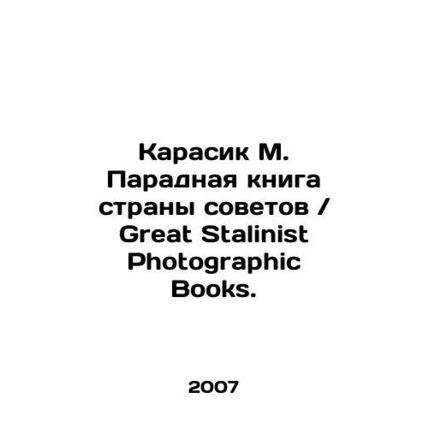 Karasik M. The Parade Book of the Country of Councils / Great Stalinist Photogra
