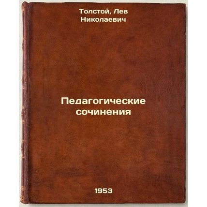 Pedagogicheskie sochineniya. In Russian /Educational Essays