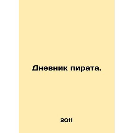 Diary of a Pirate. In Russian /Dnevnik pirata.