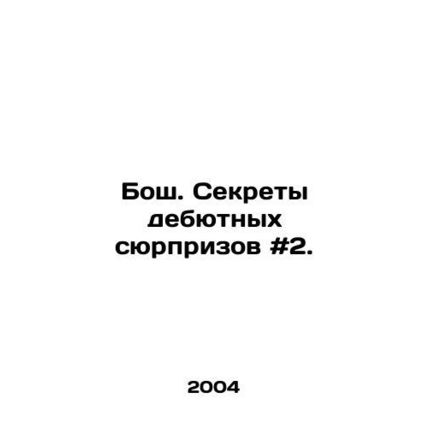 Bosch. Secrets of debut surprises # 2. In Russian /Bosh. Sekrety debyutnykh syu