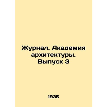Journal. Academy of Architecture. Issue 3/Zhurnal. Akademiya arkhitektury. Vypu
