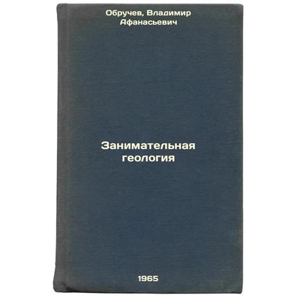 Zanimatel'naya geologiya. In Russian /Occupational geology