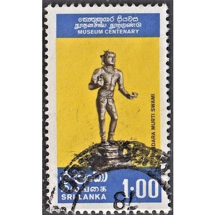 SRI LANKA, 1977 1R Colombo Museum, SG 635 (Scott #516), used