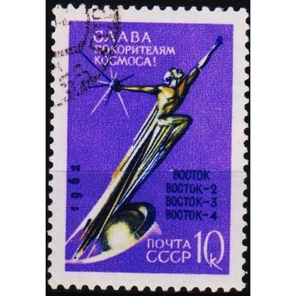 Russia. 1962 10k S.G.2760 Used