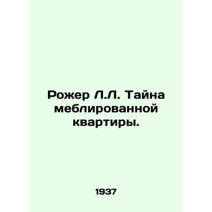 Roger L. The Mystery of the Furnished Apartment. In Russian (ask us if in doubt
