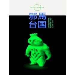 Lonely Planet. Yamatai Koku