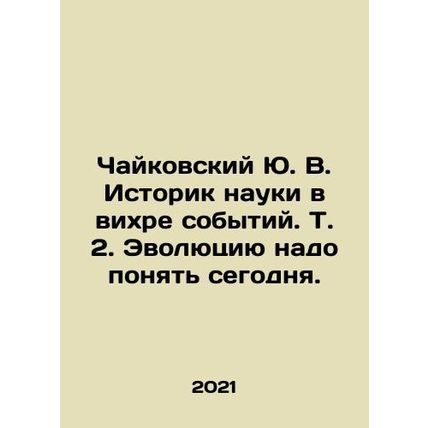Yu. V. Tchaikovsky, Historian of Science in the Evolution of Events. Vol. 2. Ev