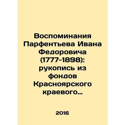Memories of Ivan Fedorovich Parfentiev (1777-1898): a manuscript from the colle