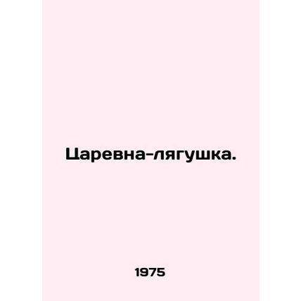 The Queen Frog. In Russian /Tsarevna-lyagushka.