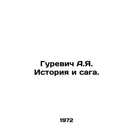 Gurevich A.Ya. History and saga. In Russian /Gurevich A.Ya. Istoriya i saga.