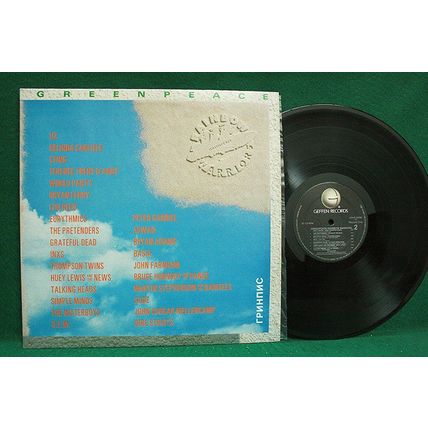 U2/Sting/Reed/Inxs/Adams - Greenpeace-Rainbow Warriors 2-LP - XGHS 24236 - NM