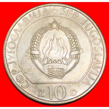 COMMUNIST STAR: YUGOSLAVIA ★ 10 DINARS 1943-1983 UNC!★LOW START★NO RESERVE