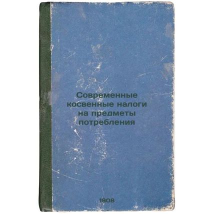 Sovremennye kosvennye nalogi na predmety potrebleniya. In Russian /Modern Ind...