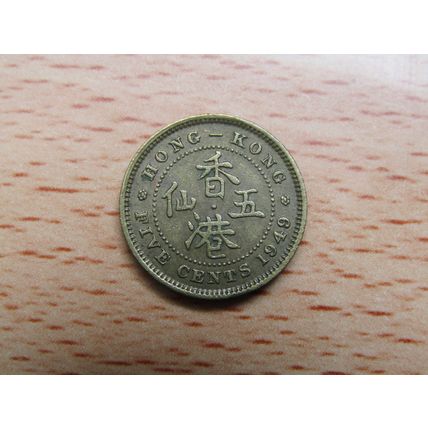 Hong Kong 1949 5 Cents Coin