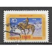RUSSIA N° 2100 YVERT OBLITERE ( USED )