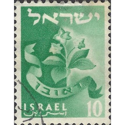 ISRAEL, Tribes, Reuben, Mandrake, green 1955, 10pruta