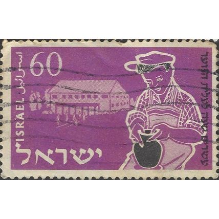 ISRAEL, Youth immigration, crafts, violet 1955, 60pruta