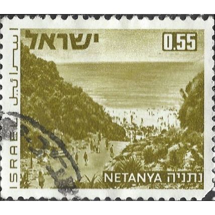 ISRAEL, Netanya, olive 1971, 0.55lira, #2