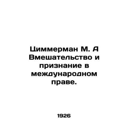 Zimmerman M. A Intervention and Recognition in International Law. In Russian (as
