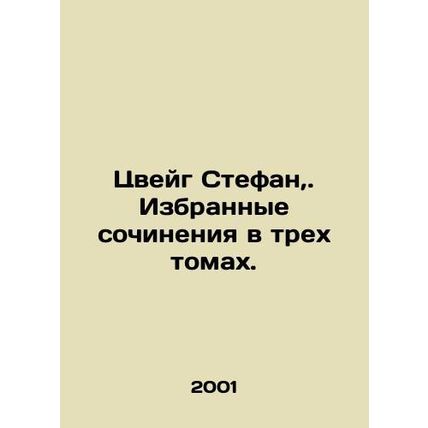 Zweig Stefan,. Selected works in three volumes. In Russian /Tsveyg Stefan,. Izb
