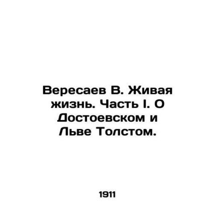 Veresaev V. Living Life. Part I. On Dostoevsky and Leo Tolstoy. In Russian /Ver