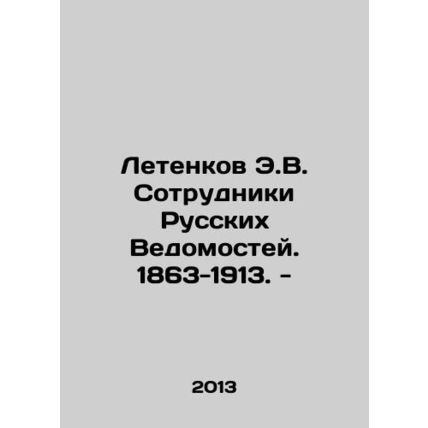 Letenkov E.V. Employees of Russian Vedomosti. 1863-1913. - In Russian /Letenkov