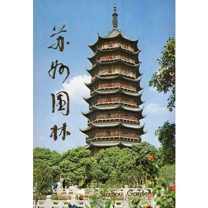 Sozhou Gardens China 12x Postcard s Collection