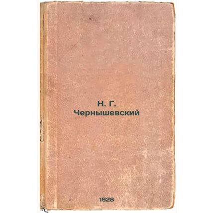 N. G. Chernyshevskiy. In Russian /N. G. Chernyshevsky