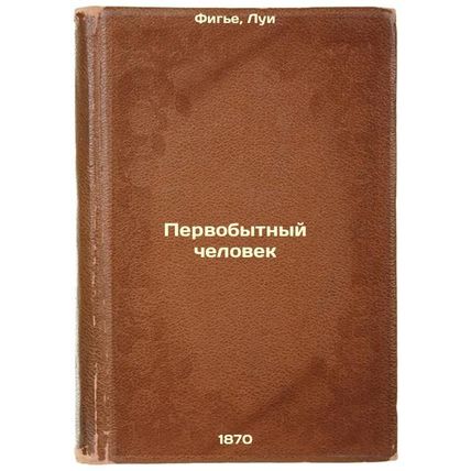 Pervobytnyy chelovek. In Russian /Primitive Man