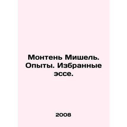 Montaigne Michel. Experiences. Selected essays. In Russian /Monten' Mishel'. Opy