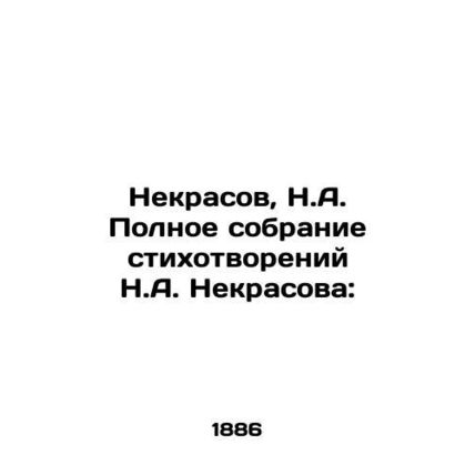 Nekrasov, N.A. Complete collection of poems by N.A. Nekrasov:/Nekrasov, N.A. Po