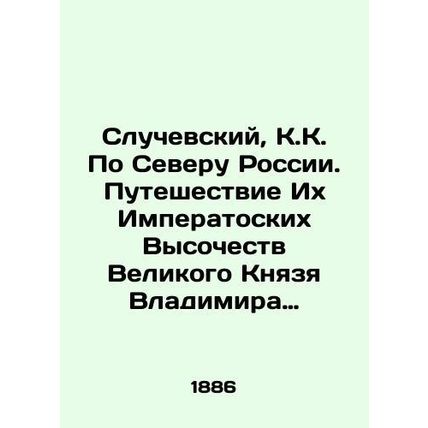 Sluchevsky, K. K. On the North of Russia. The Journey of Their Imperial Highnes