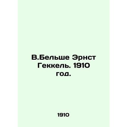 W. Belcher Ernst Heckel. 1910./V.Belshe Ernst Gekkel. 1910 god.