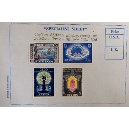Ceylon 1952 5c Green Technology SG 431