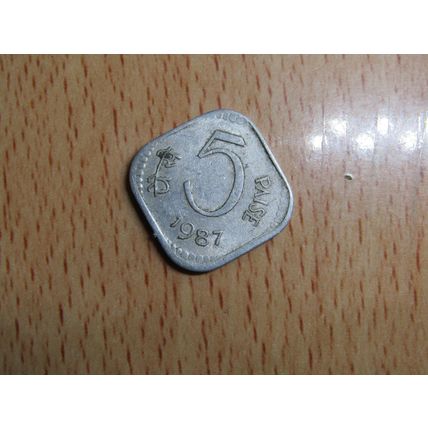 India 1987 5 Paise Coin