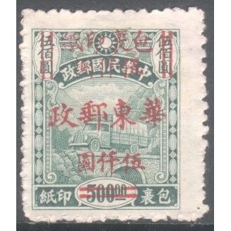 China (East) 1950 - 5000/500$ green - Parcel Post - unused