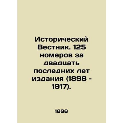 Historical Gazette. 125 issues for the last twenty years of publication (1898-1