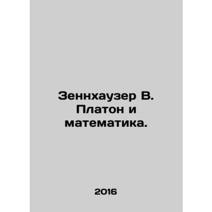 Zennhauser W. Plato and Mathematics. In Russian /Zennkhauzer V. Platon i matema