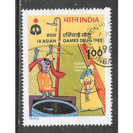 INDIA 1982 ASIAN GAMES DELHI ANCIENT TRADITIONAL ARCHERY FISH SPORTS USED 1R