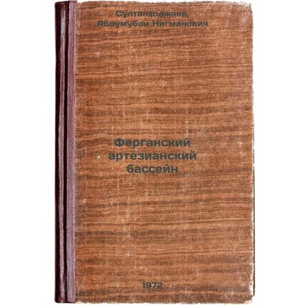 Ferganskiy artezianskiy basseyn. In Russian/Ferghana Artesian Basin