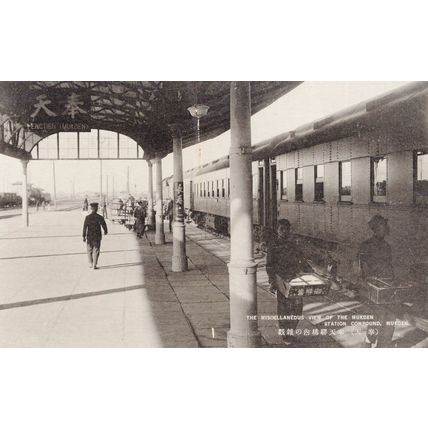 Mukden Station Compound China Platform Train Staff Chinese Old Postcard
