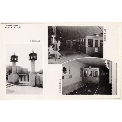 Great Osaka Underground Subway Train Antique Japanese Postcard