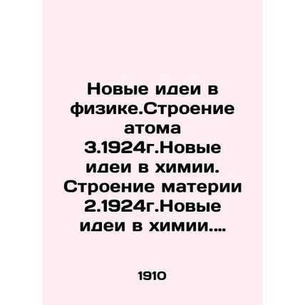 New ideas in physics. Structure of the atom 3.1924. New ideas in chemistry. Stru