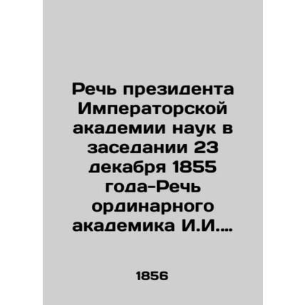 Speech by the President of the Imperial Academy of Sciences at the meeting of De