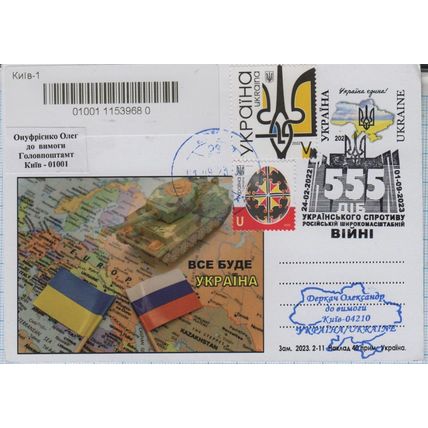 UKRAINE Postcard SC Kyiv 555 days of Ukrainian resistance in war 1/09/2023