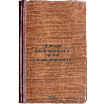 Pravila bezopasnosti v gornoy promyshlennosti. In Russian /Mining Safety Regu...