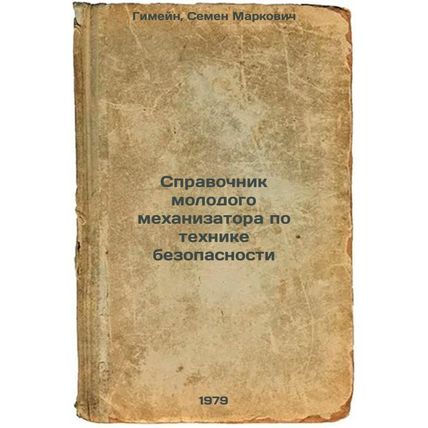 Spravochnik molodogo mekhanizatora po tekhnike bezopasnosti/A Young Mechanics...