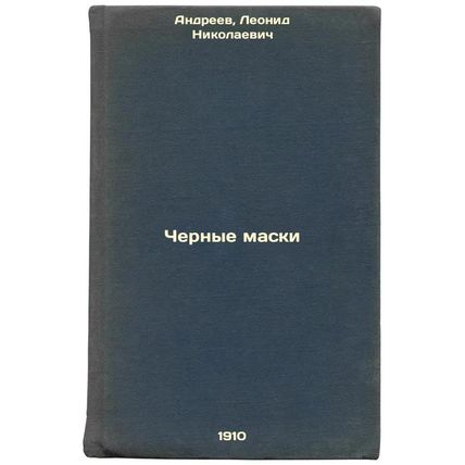 Chernye maski. In Russian /Black masks