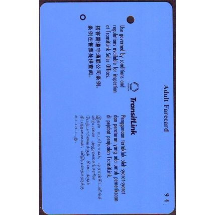 Totectors Singa Dynamics (S.E.A) Pte Ltd S'pore Transitlink Train/Bus Card